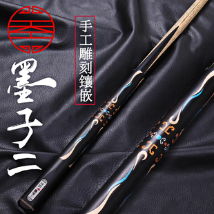 25款天工墨子2台球杆中式黑八桌球杆斯诺克球杆一体通杆小头杆