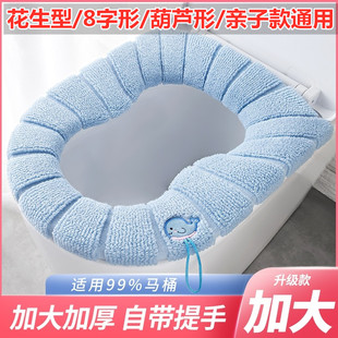 马桶垫两个半圆形8字行花生型马桶套特殊型大号加大子母马桶垫通