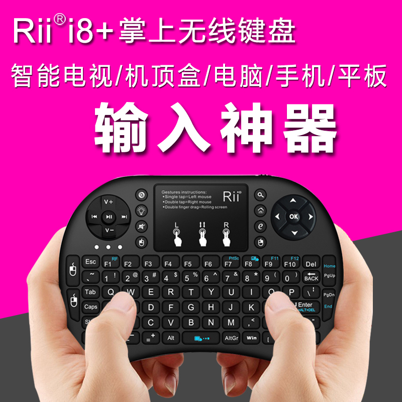 Rii mini i8+ÎÞÏß±³¹âÀ¶ÑÀ¼üÅÌÒ£¿ØµçÊÓ°²×¿Æ½°åÊÖ»úÓÎÏ·Êó±êÌ××°