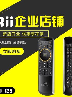Rii K25 2.4G迷你无线空气鼠标红外遥控器平板电脑智能安卓电视盒