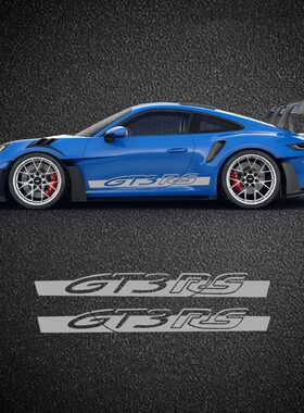 保时捷911GT3RS车身侧裙PET拉花