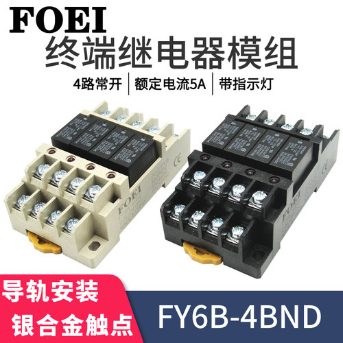继电器模组G6B-4BND1174PDC24V