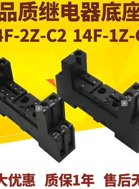 中间继电器插座14FF-2Z-C2 1Z-C2 RT78625 G2R HF115F导轨底座