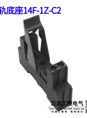 中间继电器导轨插座底座RT78624 14F-1Z-C2配G2R-1 JQX-14 HF115F