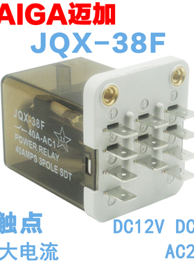 JQX-38F/3Z大功率继电器DC12V 24V AC220V WJ175 HHC71B大电流40A