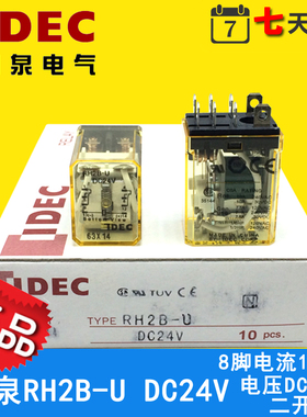 IDEC日本和泉继电器RH2B-U DC24V AC220V LY2NJ HH62P JQX-13F