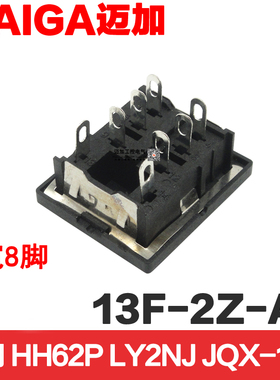 继电器焊座底座 13F-2Z-A 宽脚 适配LY2NJ HH62P JQX-13F 插座