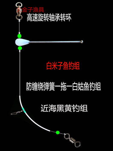高速防缠一拖一白姑鱼白米子线组