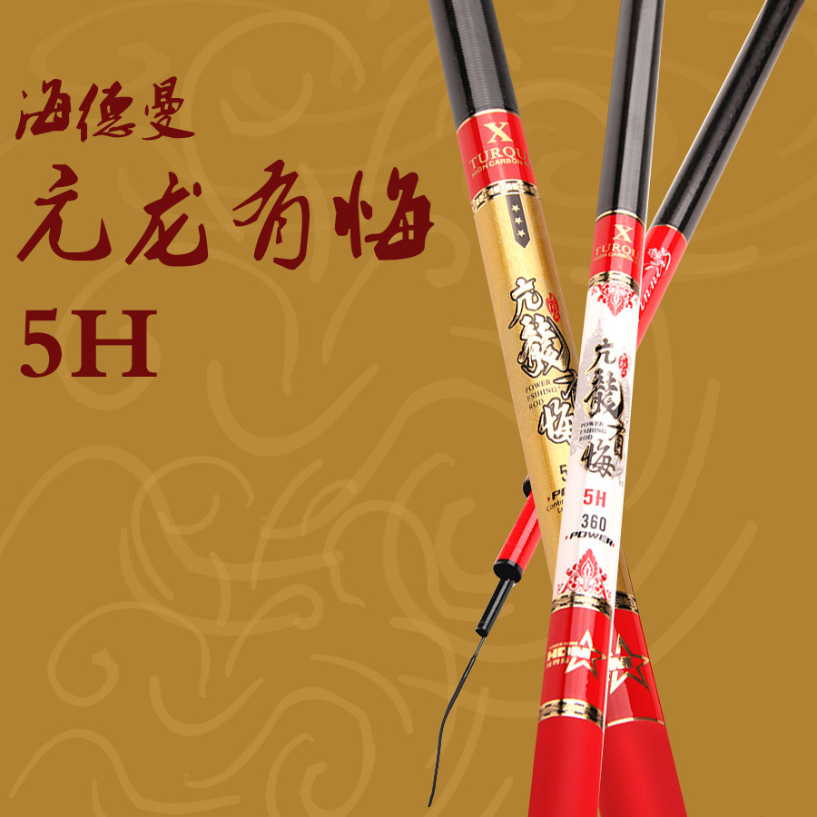 正品海得曼2019新款亢龙有悔5h版休闲版黑坑野钓鱼竿全尺寸均