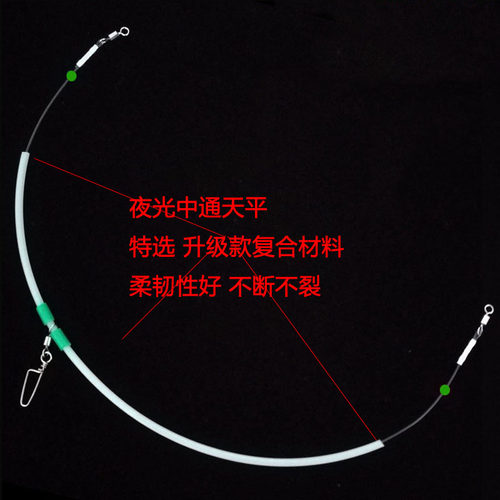 中通天平皇姑钓组底层鱼白菇夜光