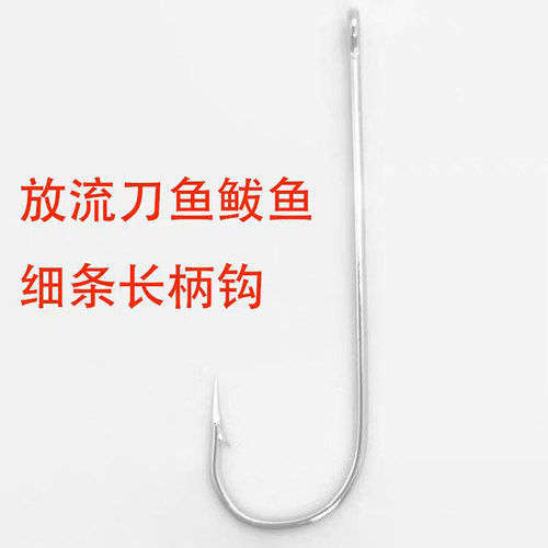 刀鱼鲅鱼放流钩串钩散装钩