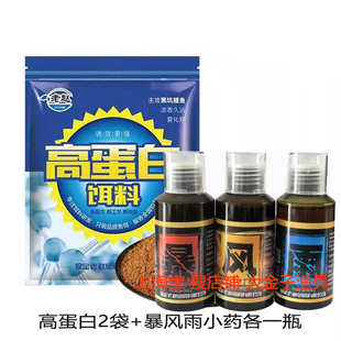 保定老赵鱼饵高蛋白黑坑鲤鱼饵料正钓偷驴回锅鱼一包搞定鲫鲤通杀