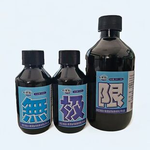 保定老赵饵料小药无极限黑坑鲤鱼鱼饵添加剂套装