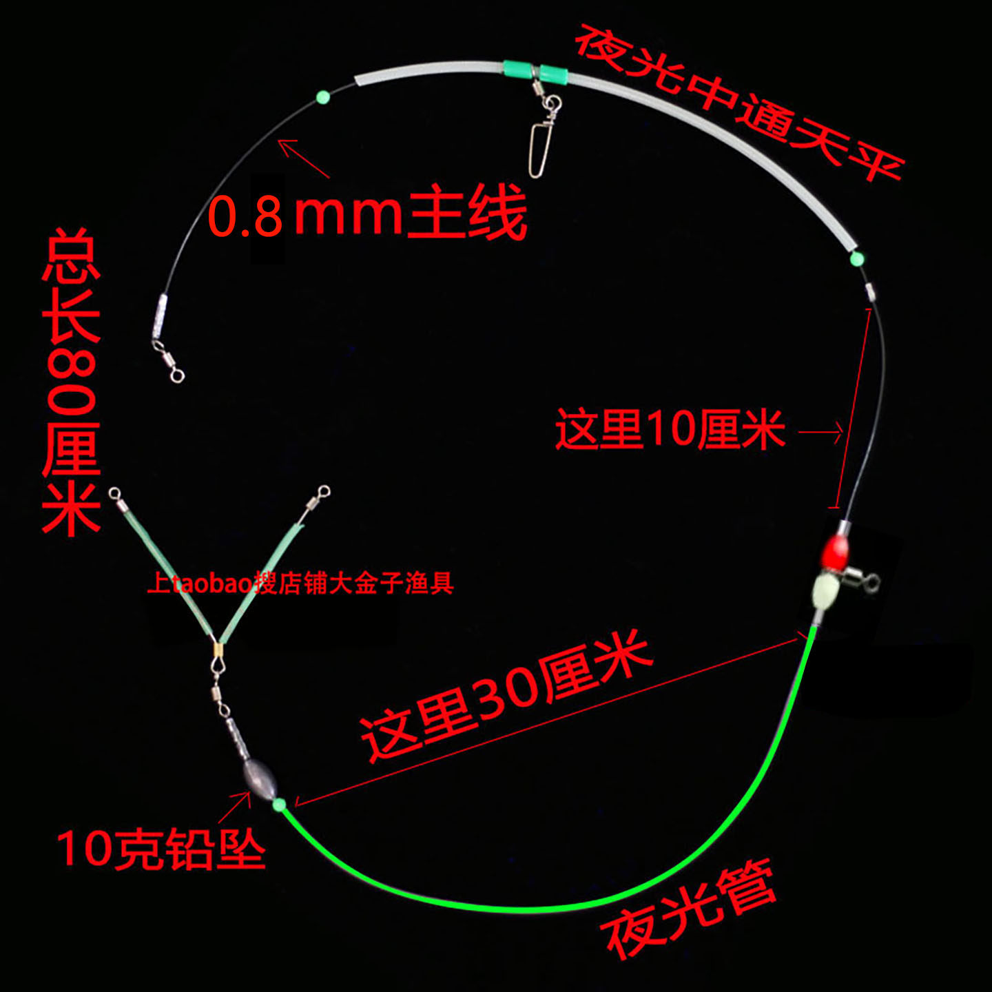 海钓鳗鳞鱼钓组鱼钩夜光一拖三图片