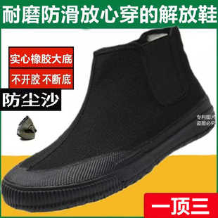 鲁泰一脚蹬解放鞋男工地干活劳保鞋防滑耐磨高帮帆布工作迷彩球鞋