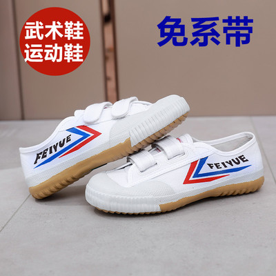 大博文少林武术鞋体考鞋跑步鞋