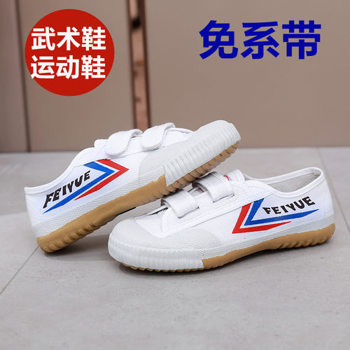 大博文少林武术鞋体考鞋跑步鞋