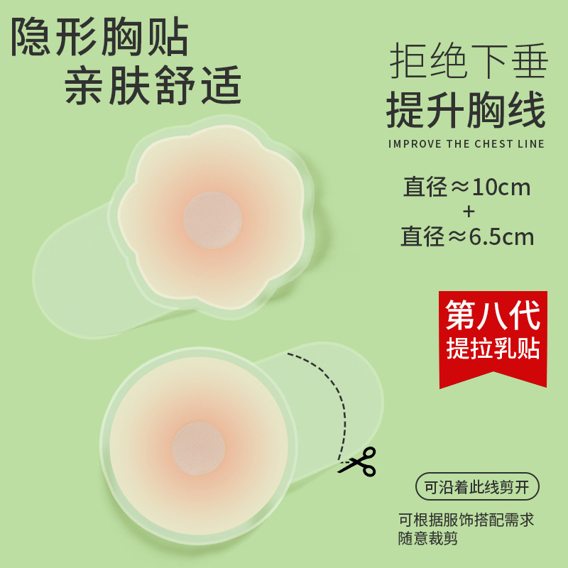 硅胶提拉胸贴女婚纱用聚拢上托乳贴春夏季隐形内衣防凸点吊带用