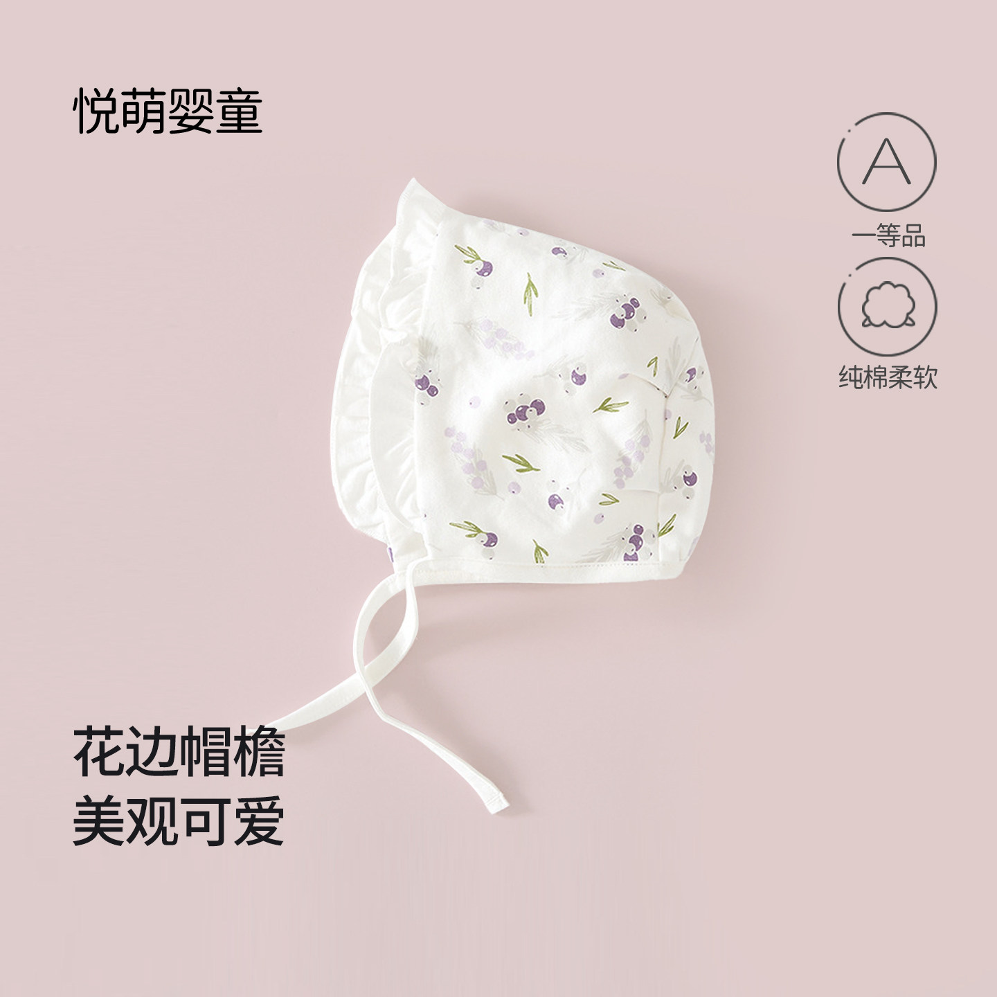 a类纯棉男女宝宝婴儿双层胎帽安阳均码帽子外出保暖超洋气网红款0