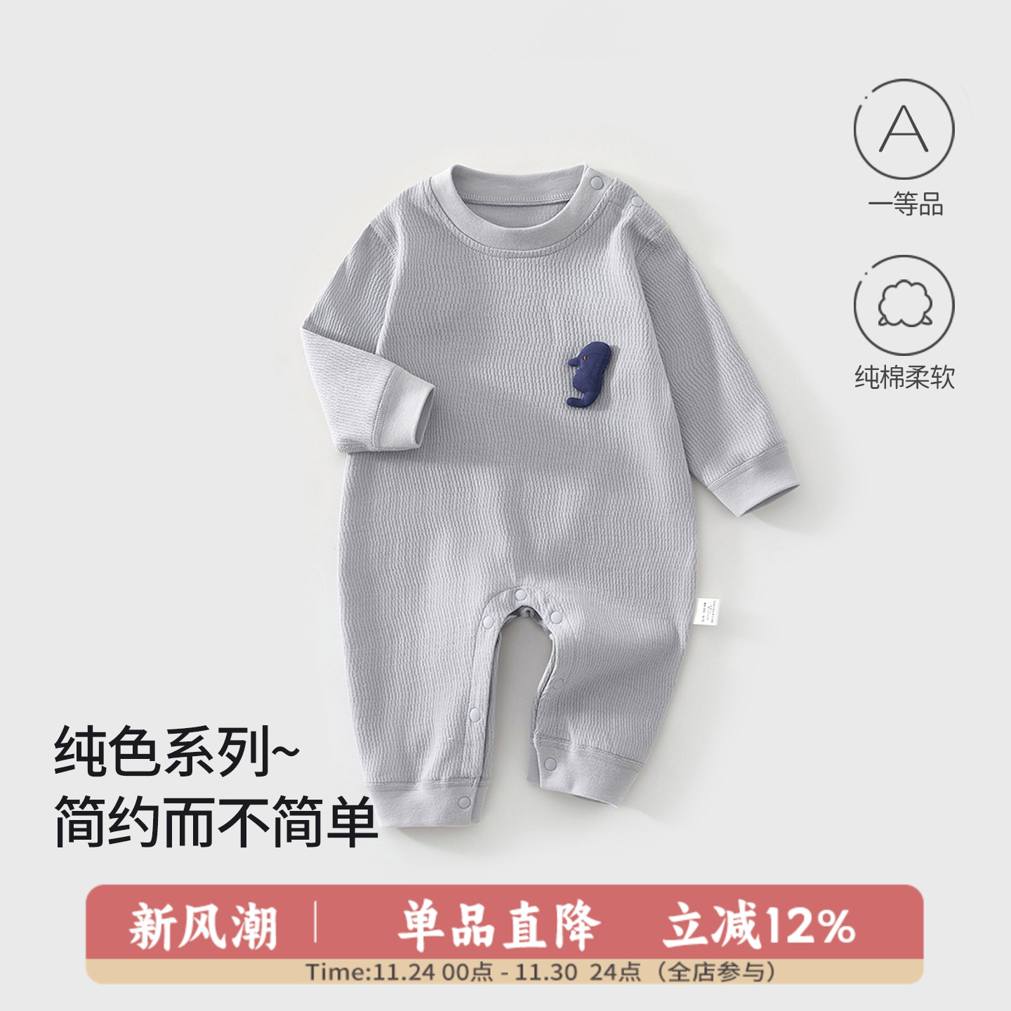 婴儿春装可爱哈衣爬爬服