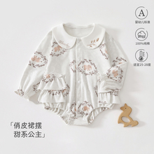 婴儿秋装新生儿衣服春秋款宝宝纯棉a类包屁衣四季款三角哈衣睡衣