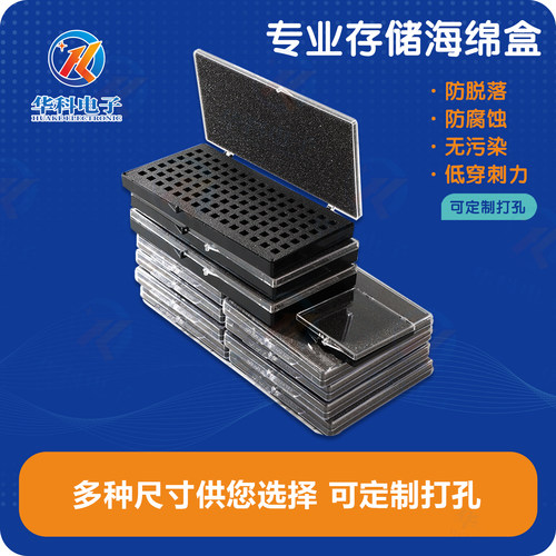 海绵盒防静电方形盒PE海绵