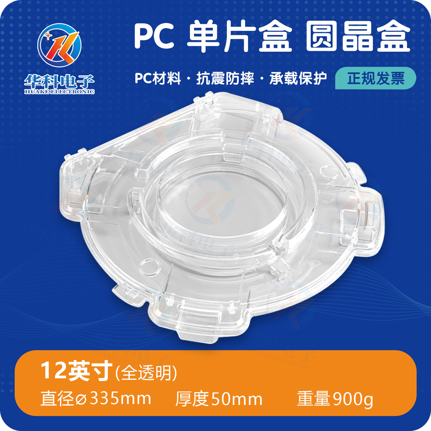 硅片盒存片盒单片盒包装盒晶片盒