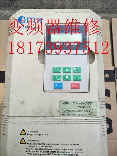 QMA变频器高性能矢量型Q9000系列380V3.7KW Q9000-B-0344