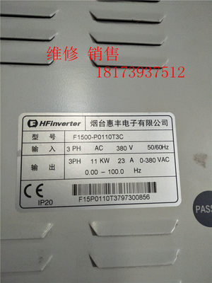 销欧瑞惠丰变频器F1500P0110T3C 11KW 380V质量保证 现货品