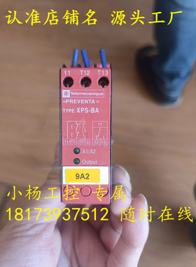 XPS-BA 施耐德继电器 XPSBA5120 二手原装 质量保证
