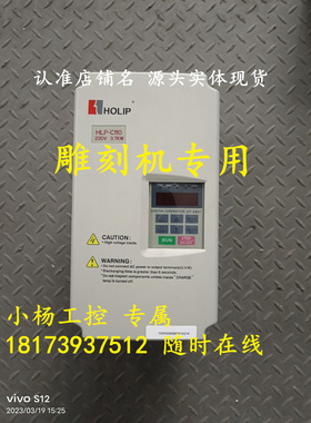 海利普变频器HLP-C110 220V 3.7KW HLP-C11003D721P20 成色新包好