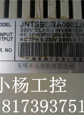 原装拆机东元变频器 JNTSBDBA0002JK 1.5KW 单相220V 7200CX系列