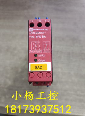 施耐德安全继电器XPS-BA XPSBA5120 二手原装 实物图 功能包好