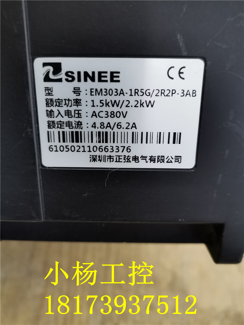 厂拆机变频器 EM303A1R5G2R2P3BB3AB 15KW22KW 380V 现货库 电子元器件市场 变频器 原图主图