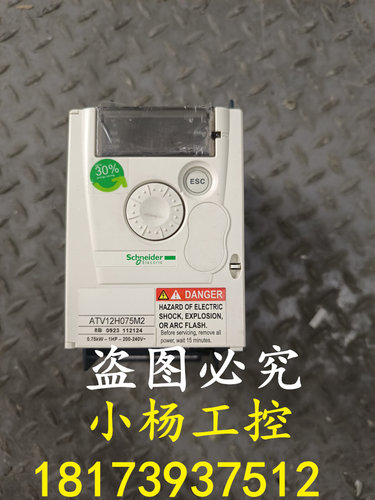 施耐德变频器ATV12H075M2 220V 0.75KW 拆机现货 成色靓 保证质量