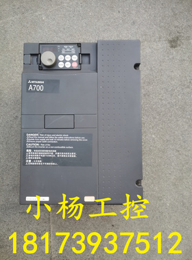三菱变频器A700系列FR-A740-15K-CHT 15KW400V现货质保 实拍