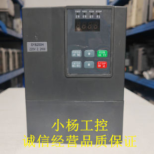PC8200H 新尔SY8200H 2.2KW220V 二手变频器 水洗机专用 2S2R2G