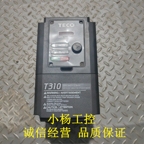 T310-4003-H3C 东元变频器T310 2.2KW 380V 原装拆机 质量保证