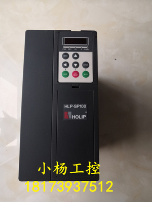 海利普HLP-SP100系列变频器HLP-SP100001543P20A 15KW9新原装包好