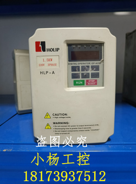 海利普变频器 HLP-A 1.5KW 220V HLPA01D523C 原装拆机 质量保证