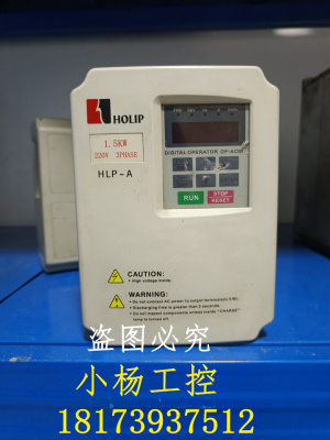 海利普变频器 HLP-A 1.5KW 220V HLPA01D523C 原装拆机 质量保证