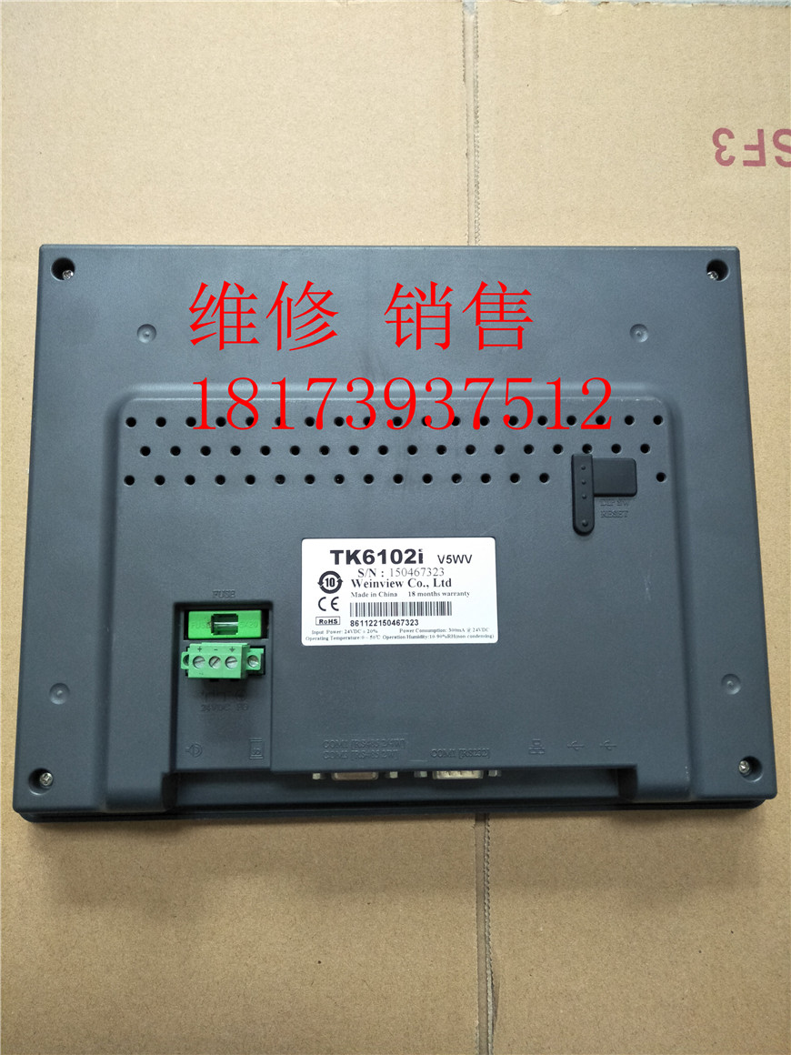 拆机 触摸屏 TK6102I V5WV  包好用 现货