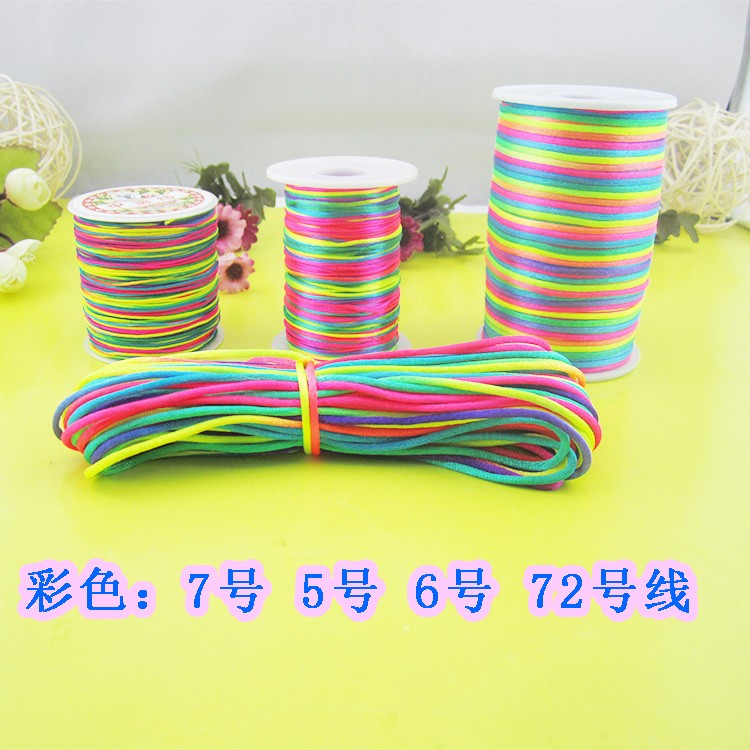 中国结七彩色手链编制配件材料