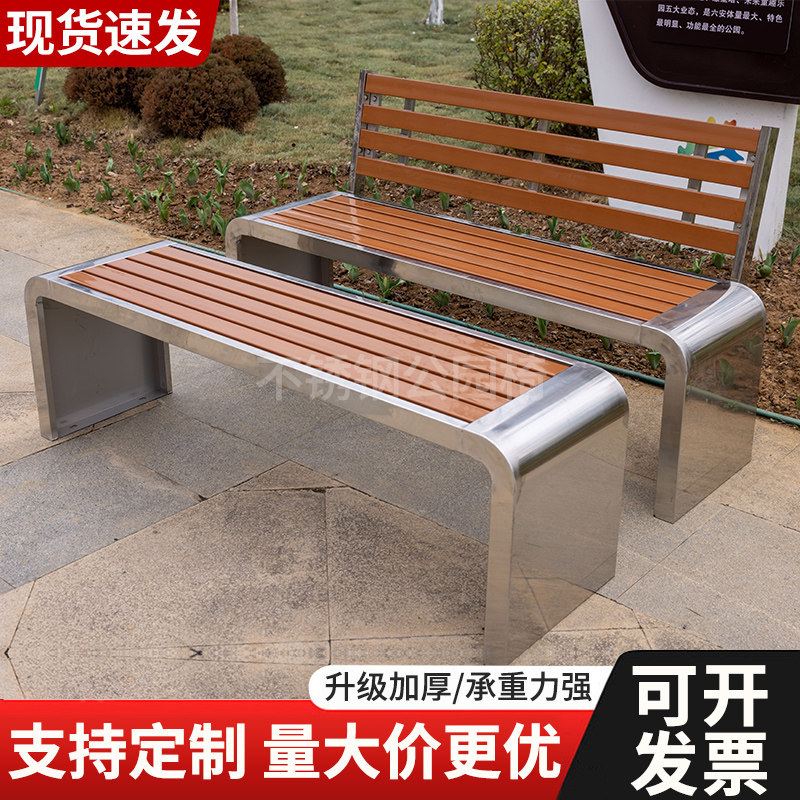 不锈钢公园椅户外靠背长椅庭院塑木长条凳防腐木室外休闲公共座椅
