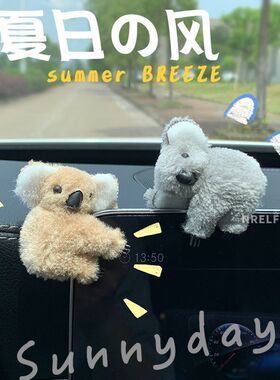 BMW汽车内装饰品摆件X1X3显示屏幕趴趴325li中控台车载公仔可爱