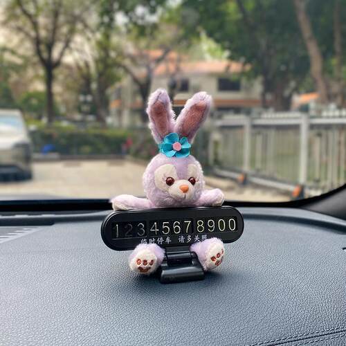 星黛露车饰玲娜贝儿汽车临时停车号码牌挪车移车手机留号器女