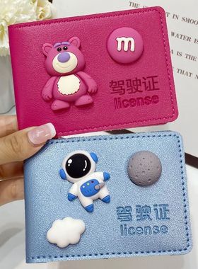 驾照证件套可爱机动车女网红卡通驾照保护套创意个性行驶证二合一