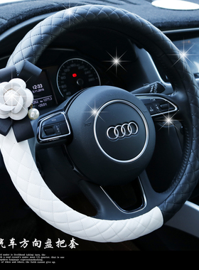 韩国方向盘套高档四季通用山茶花个性车把套女柔软皮奔驰宝马大众