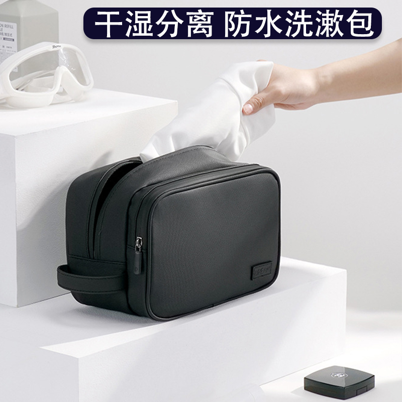 干湿分离防水洗漱包收纳袋