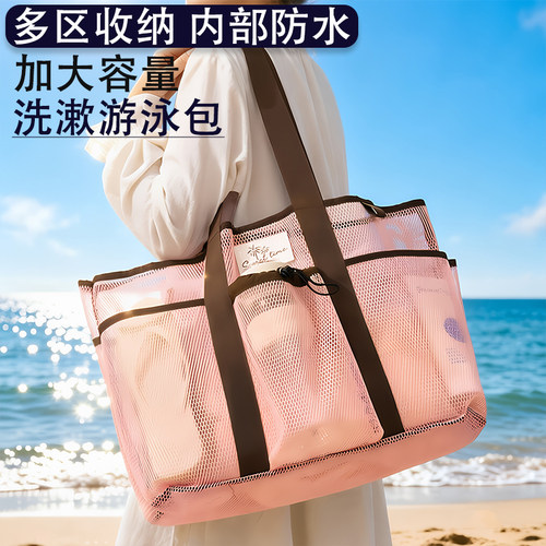 干湿分离游泳手提大容量洗漱